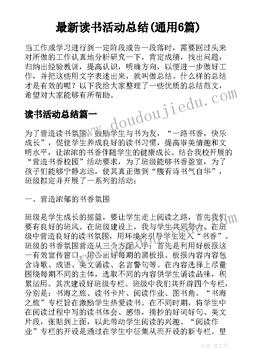 最新小班体育小活动 小班阳光体育活动方案(精选6篇)