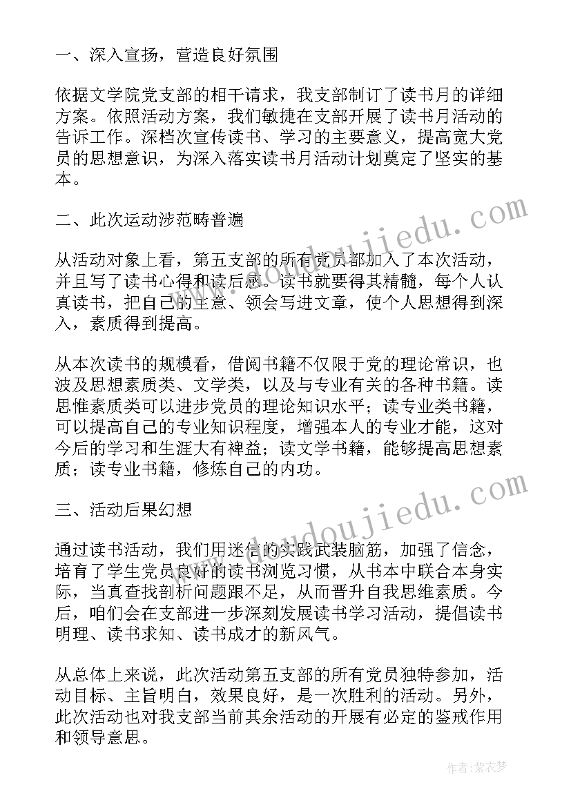 最新小班体育小活动 小班阳光体育活动方案(精选6篇)