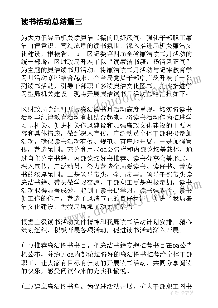 最新小班体育小活动 小班阳光体育活动方案(精选6篇)