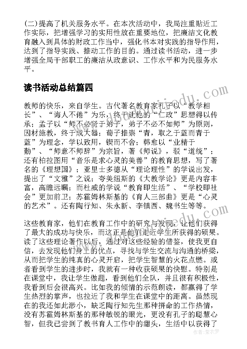 最新小班体育小活动 小班阳光体育活动方案(精选6篇)