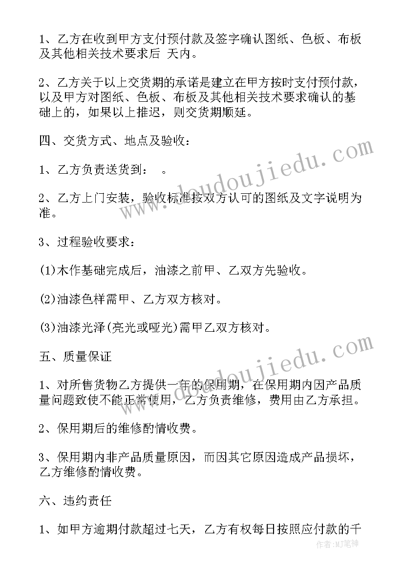 最新二手回迁房买卖合同(大全6篇)