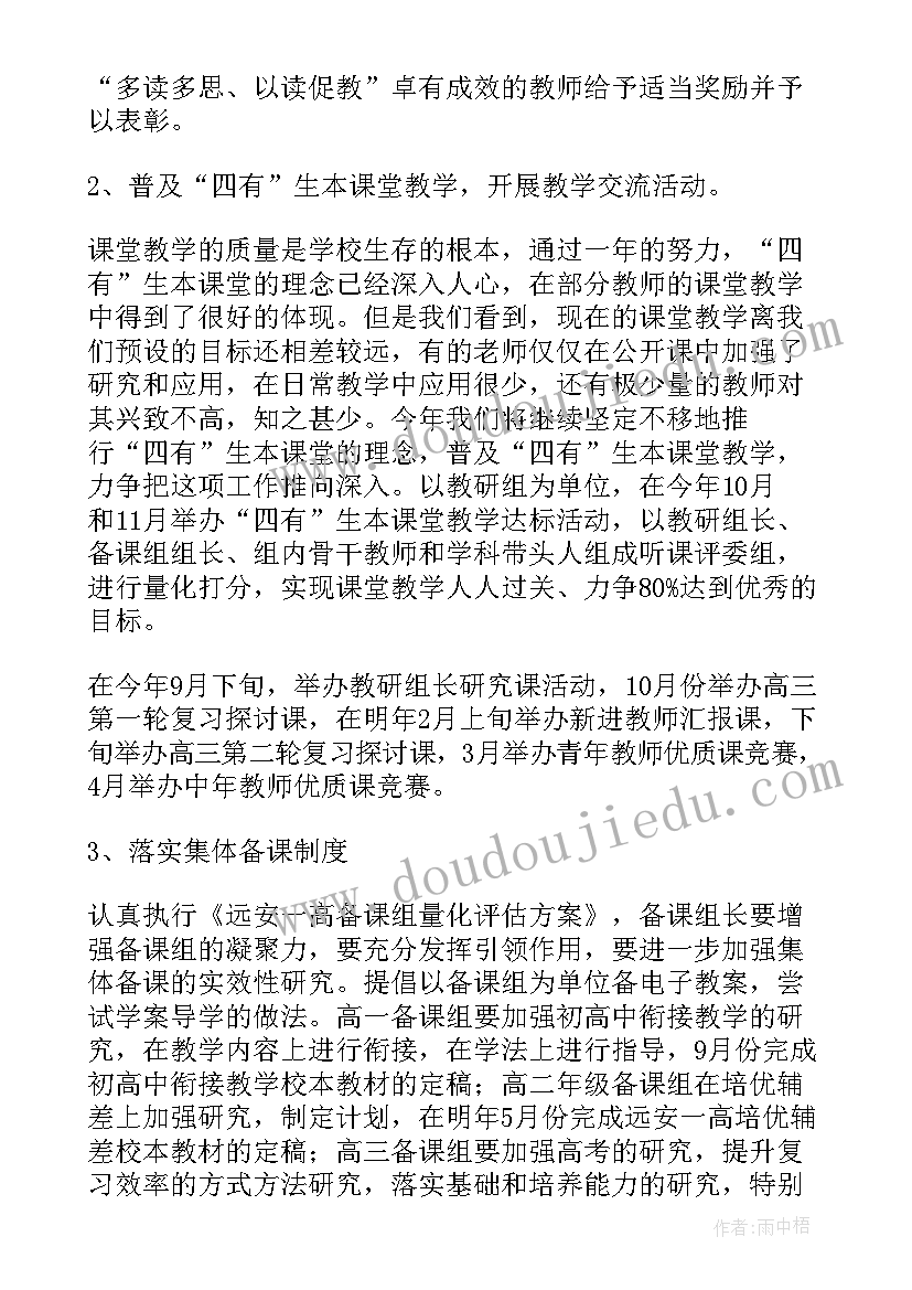 药库工作计划和目标 科室工作计划(模板8篇)