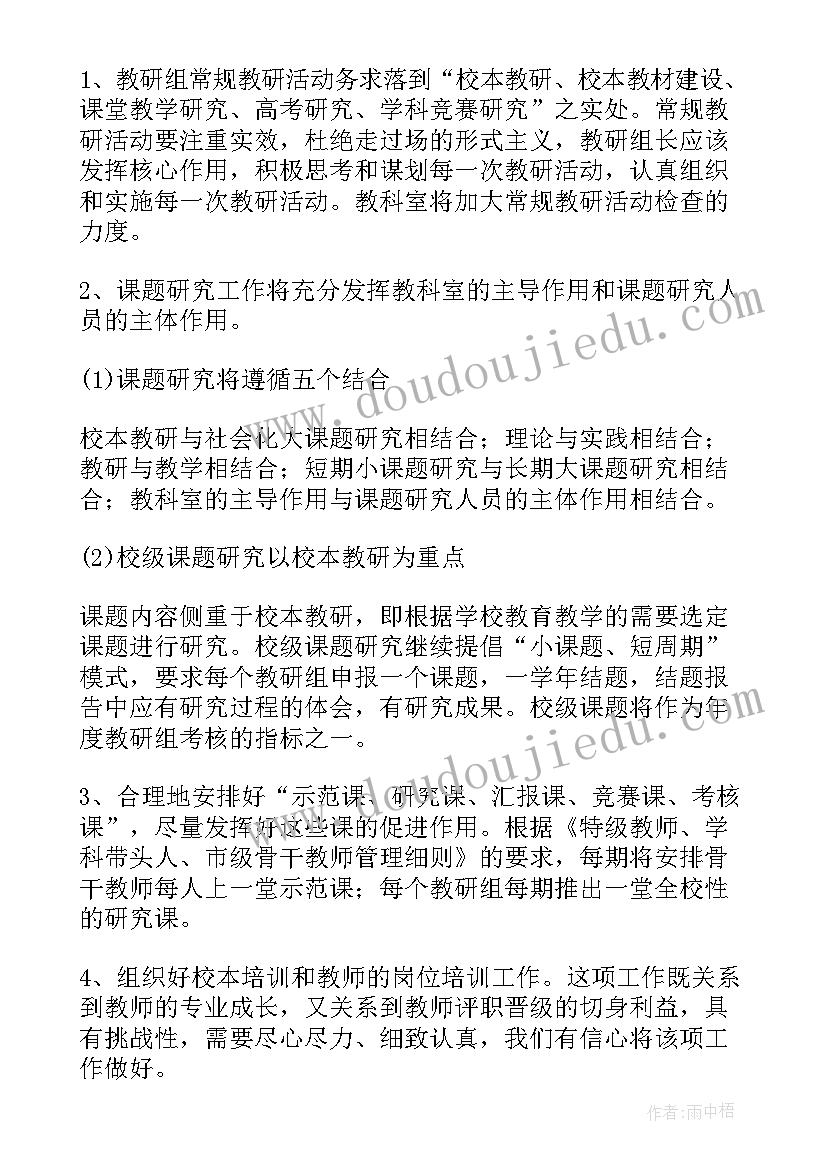 药库工作计划和目标 科室工作计划(模板8篇)