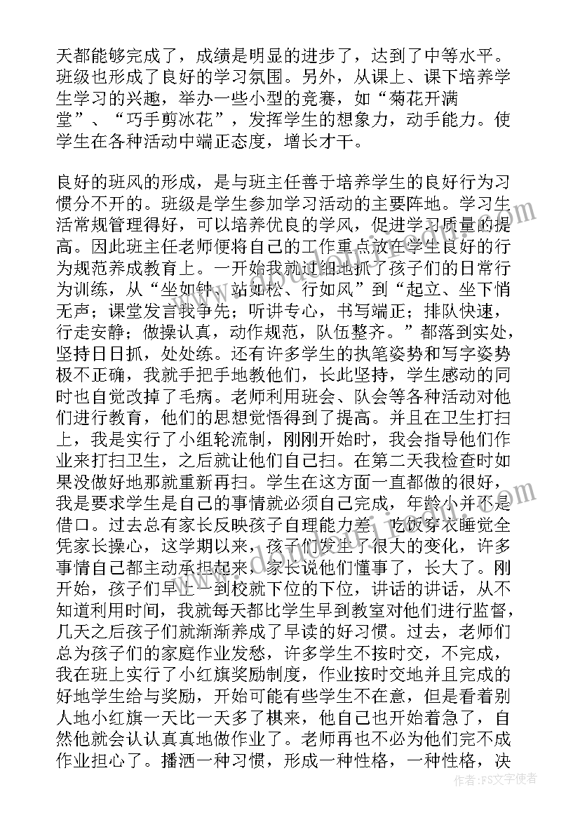 2023年小学二年级教学工作总结第二学期 小学二年级教学工作总结(优质5篇)