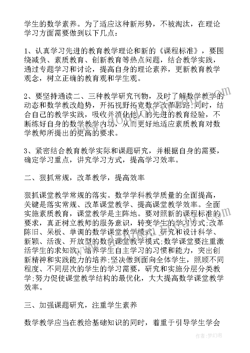 教研年度工作计划(实用9篇)