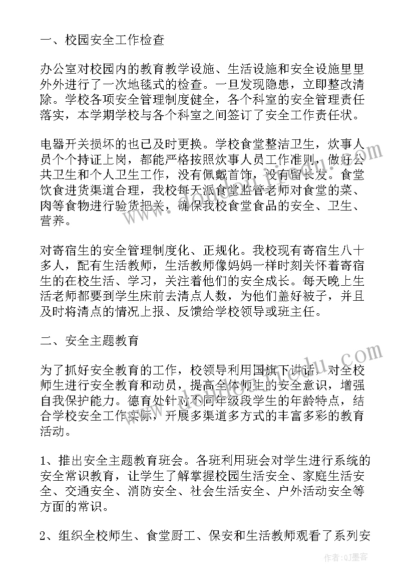 最新国防年终总结 第个全国防灾减灾日工作总结(模板8篇)