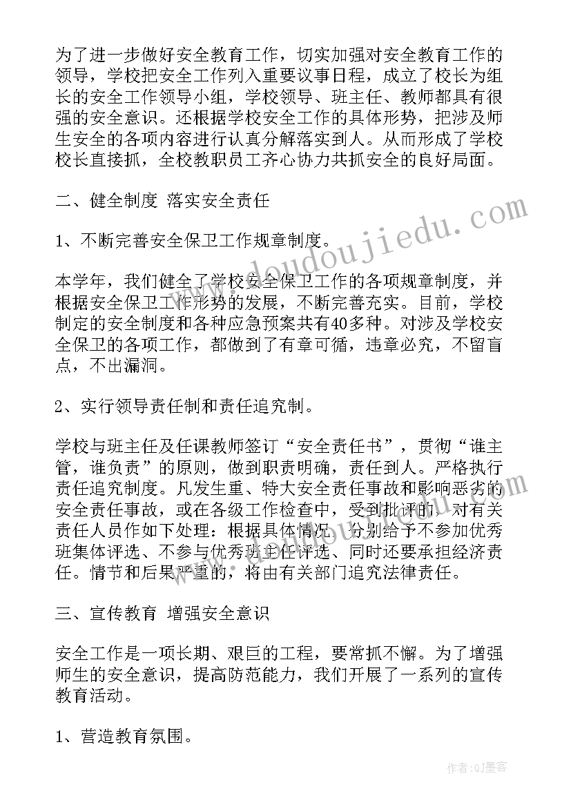 最新国防年终总结 第个全国防灾减灾日工作总结(模板8篇)