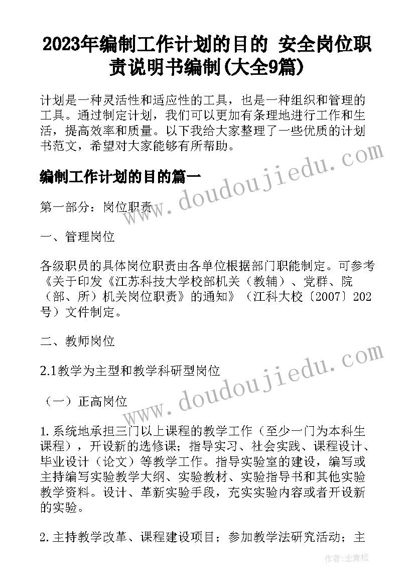 最新幼儿园督导评估报告意见 幼儿园督导评估自评报告(实用5篇)