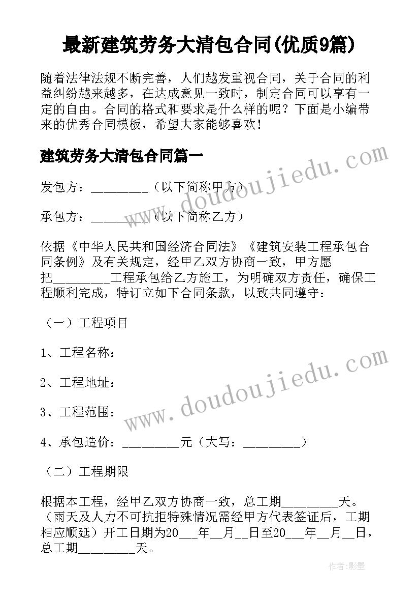 最新幼儿园督导评估报告汇报材料(优质5篇)