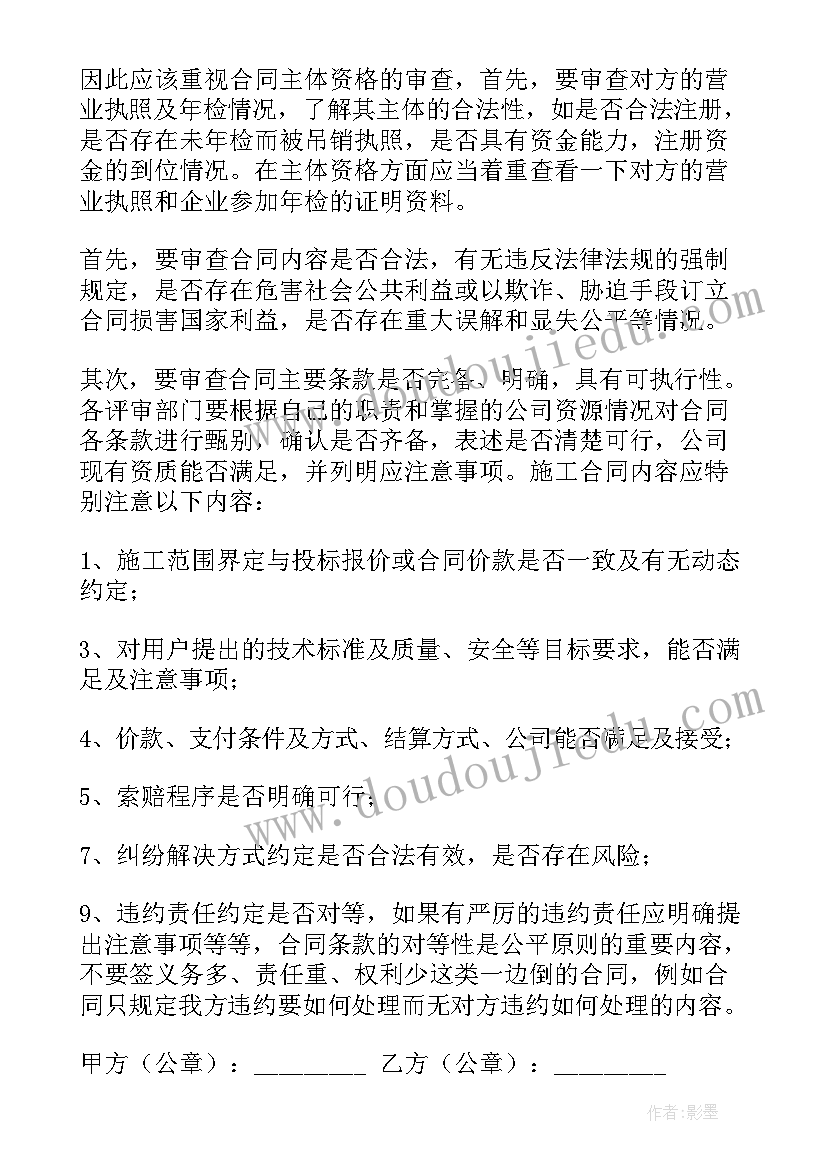 最新幼儿园督导评估报告汇报材料(优质5篇)