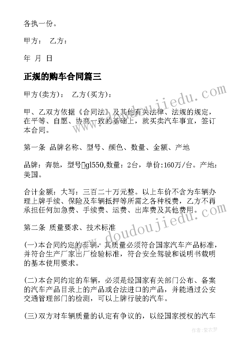 幼儿园大班环保教育计划(优秀6篇)