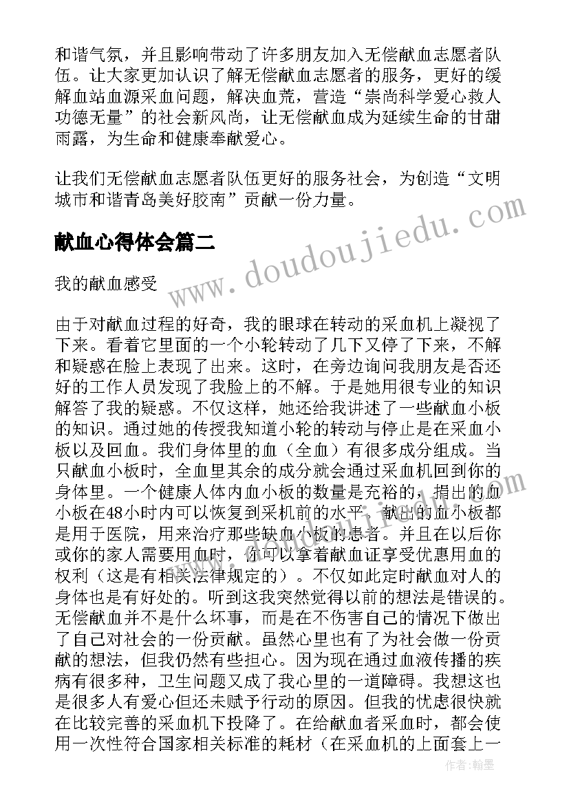 2023年大班蔬菜语言活动教案反思(汇总5篇)