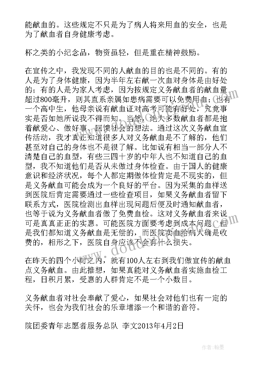 2023年大班蔬菜语言活动教案反思(汇总5篇)