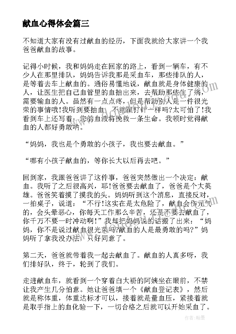 2023年大班蔬菜语言活动教案反思(汇总5篇)