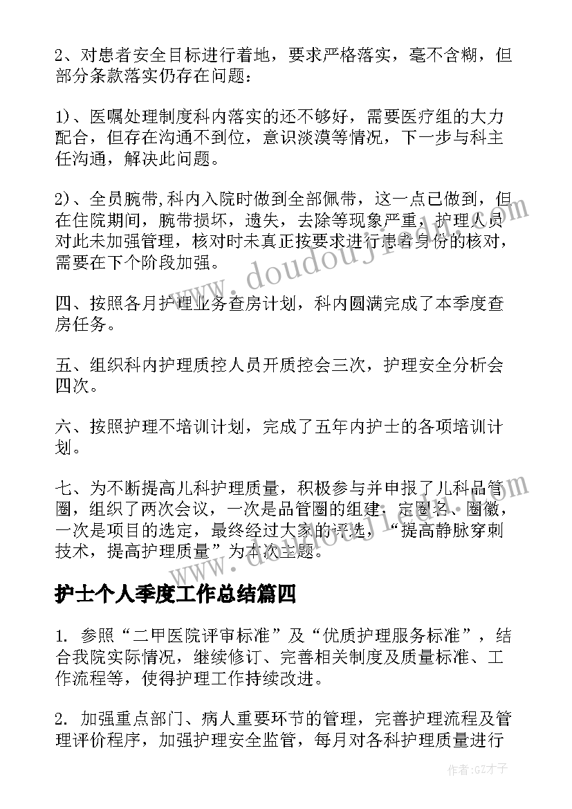 个人不作为乱作为自查自纠报告(优质7篇)