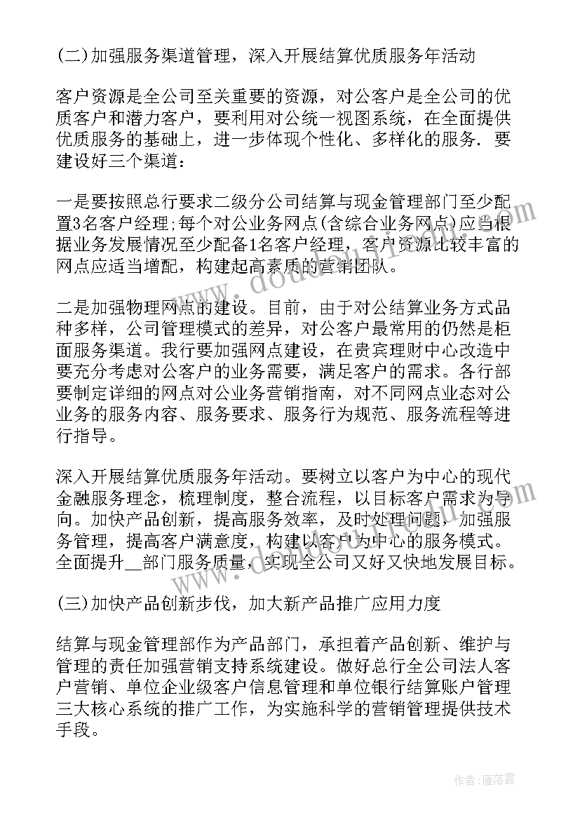 会计年末工作计划 年初工作计划(优秀7篇)