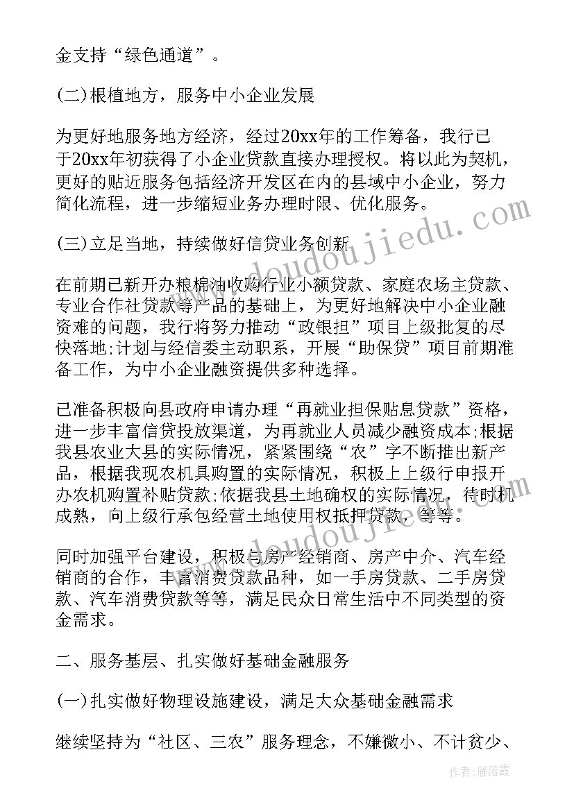 会计年末工作计划 年初工作计划(优秀7篇)