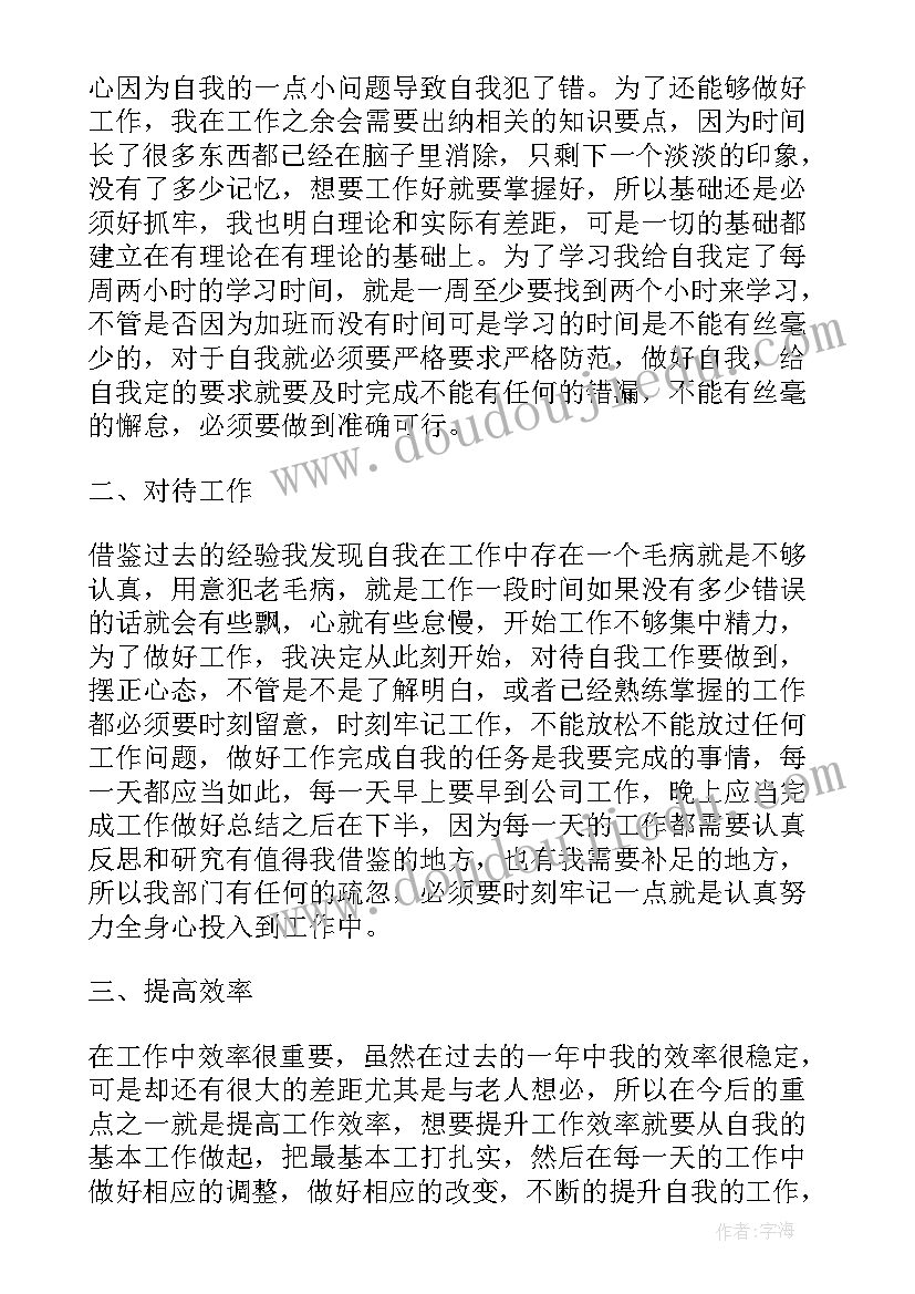 工作计划安排报表 班级工作计划安排(汇总9篇)