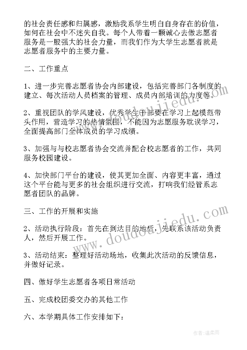 社区风筝协会工作计划 社区计生协会工作计划(通用5篇)