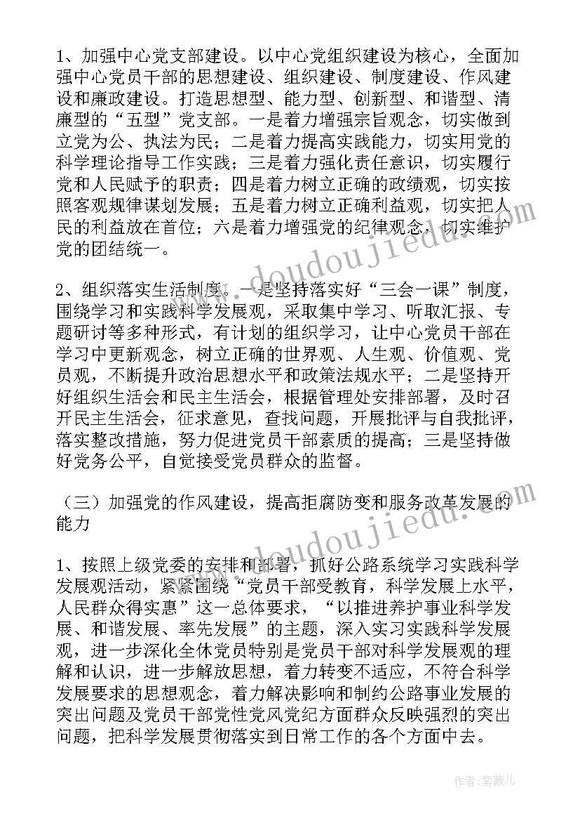 最新春娃娃教学反思中班 风娃娃教学反思(实用5篇)