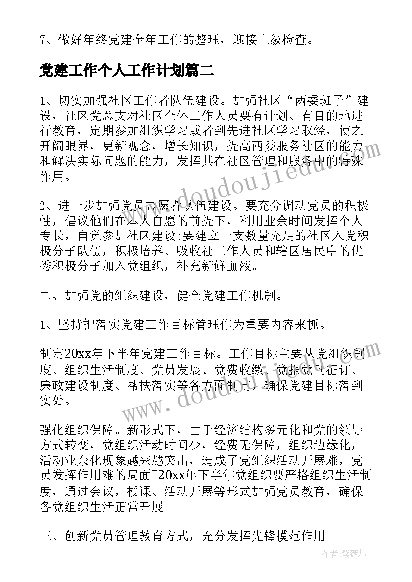 最新春娃娃教学反思中班 风娃娃教学反思(实用5篇)