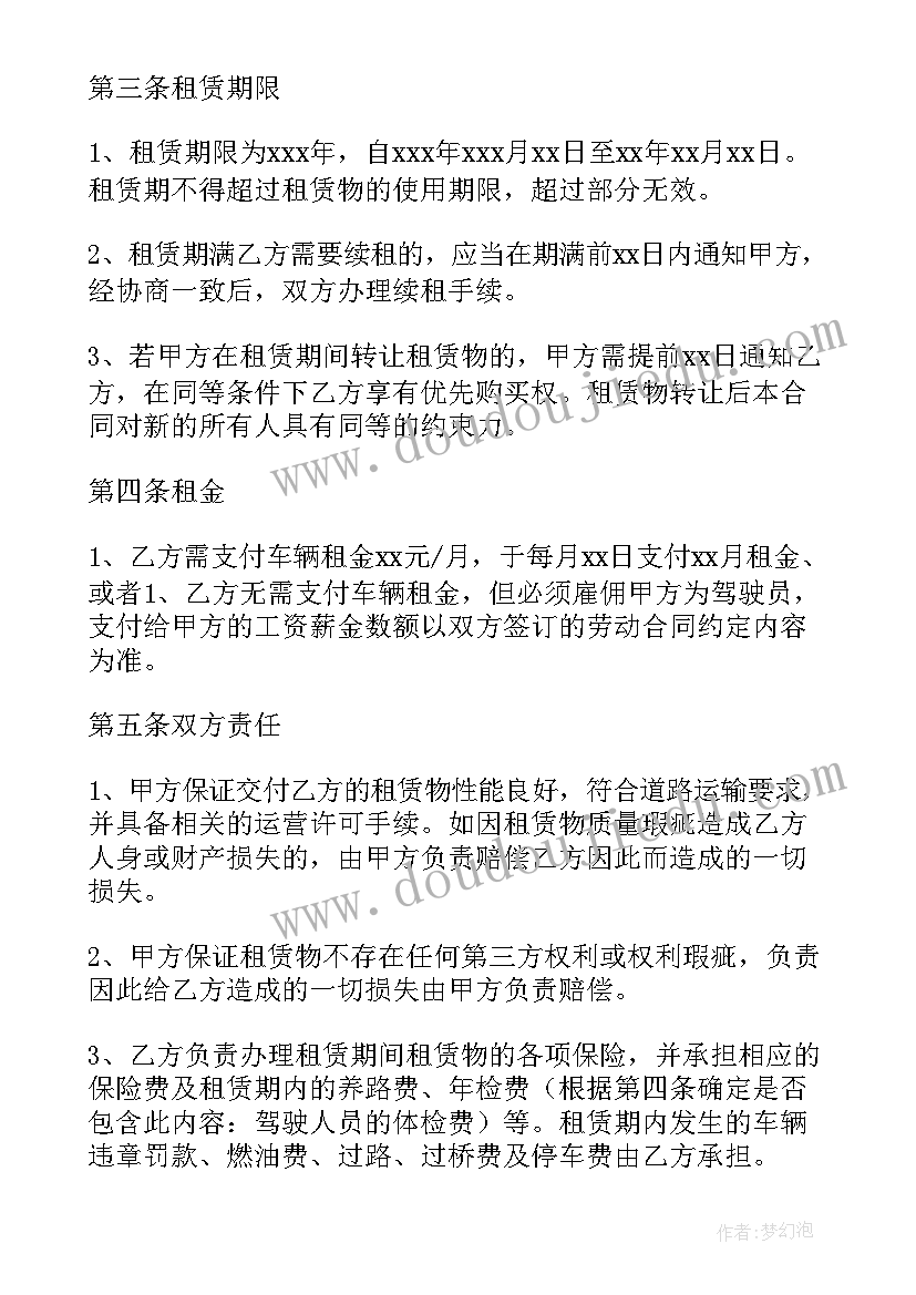 2023年代理小汽车租赁合同 汽车租赁合同(模板9篇)