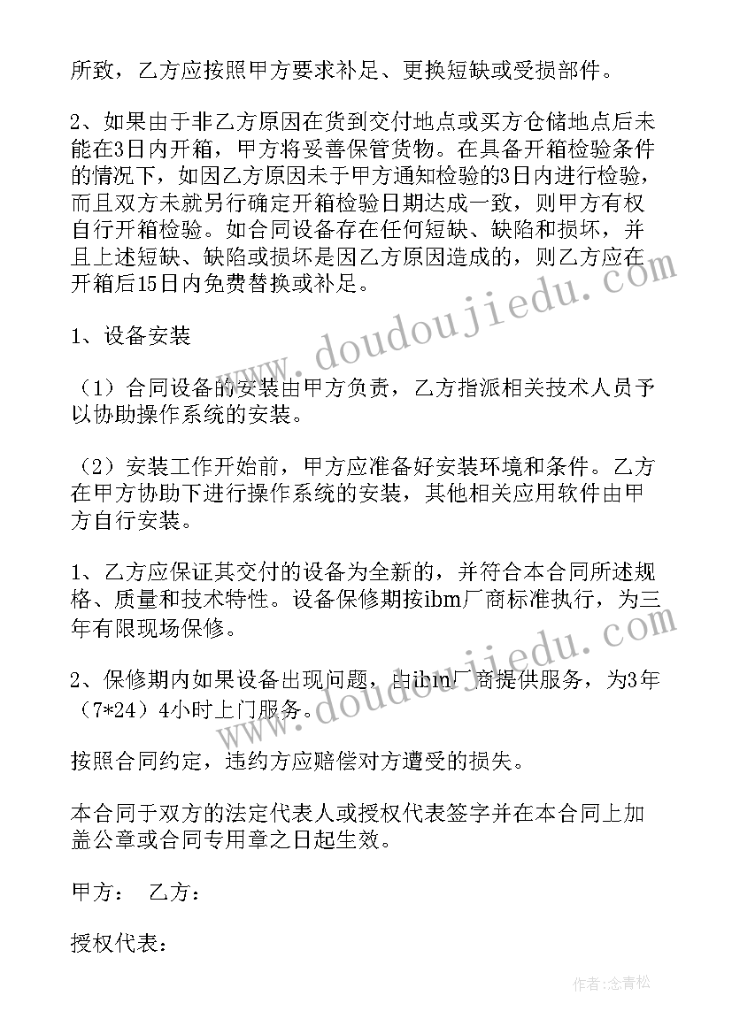 数字化展厅解决方案 数字化展厅项目合同优选(通用6篇)