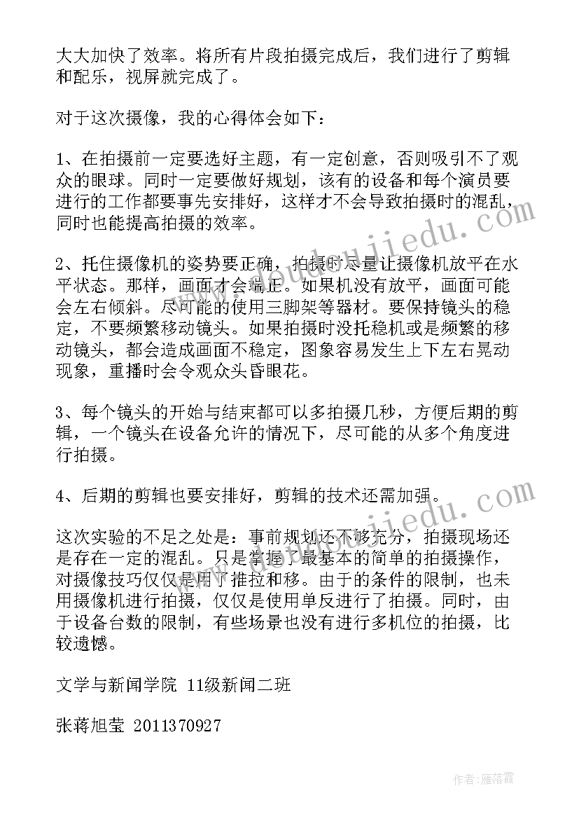 最新摄影工作目标 摄影师工作计划(通用8篇)