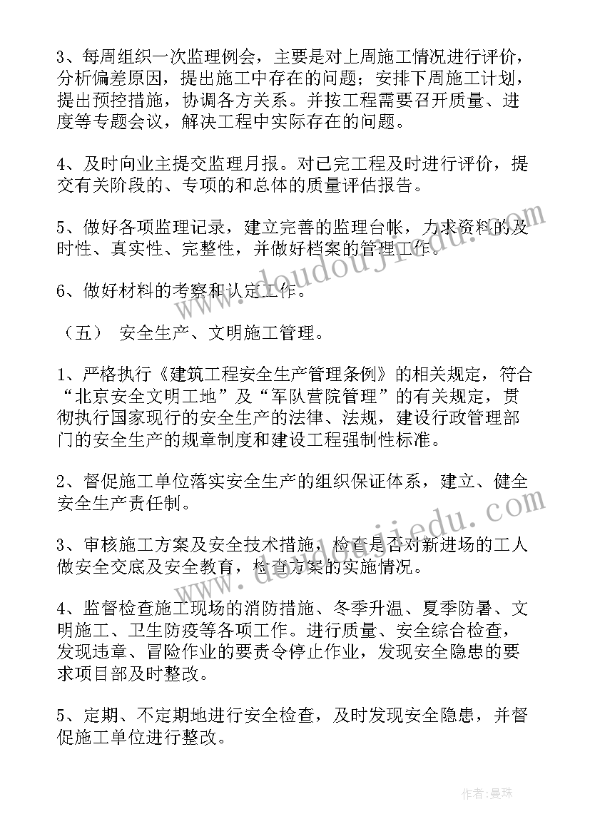 单位机制工作计划内容(优秀10篇)