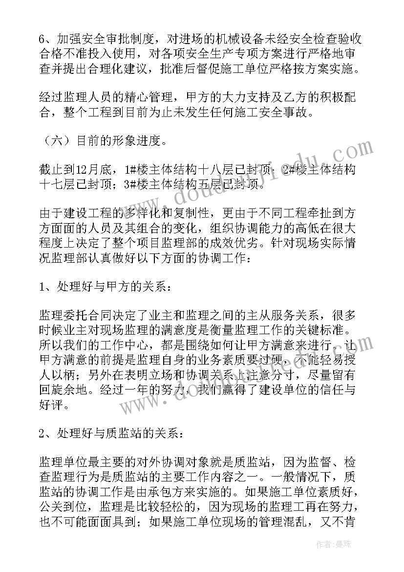 单位机制工作计划内容(优秀10篇)