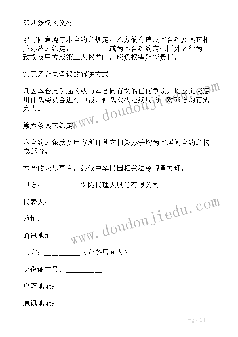 最新仲裁协议无效还能仲裁吗(模板5篇)