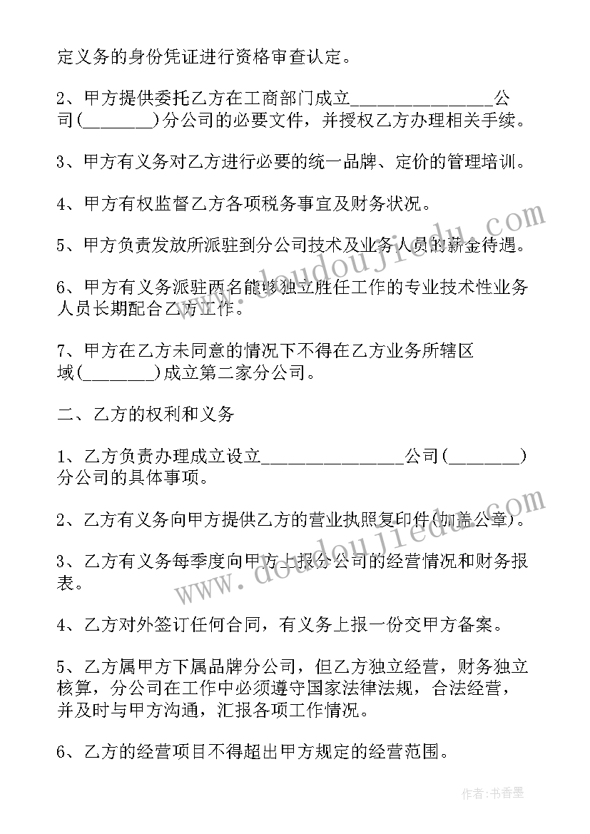 最新续租不签合同有影响(汇总8篇)