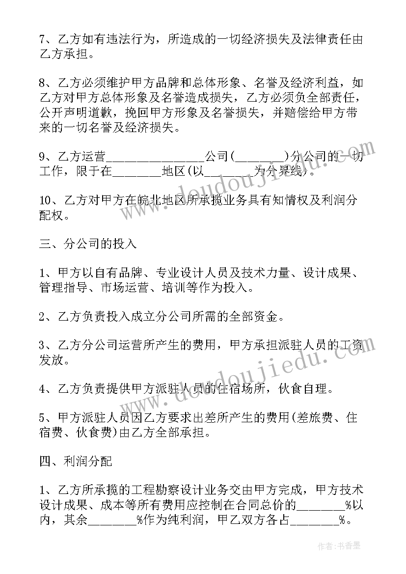 最新续租不签合同有影响(汇总8篇)