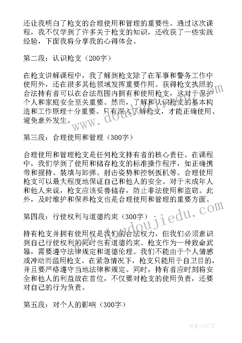 2023年幼儿园小班切西瓜教案及反思(模板6篇)