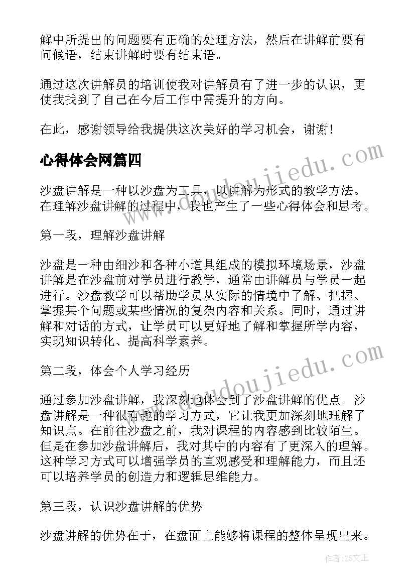 2023年幼儿园小班切西瓜教案及反思(模板6篇)