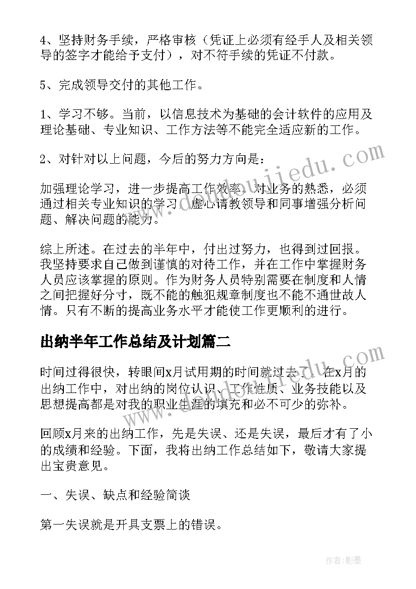 幼儿数学教育活动设计与指导教案 幼儿社会教育活动设计方案(大全5篇)