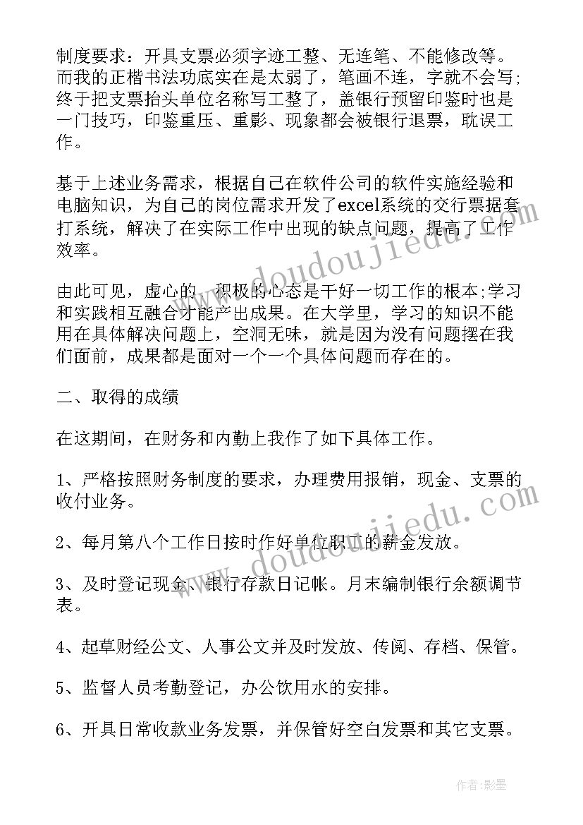 幼儿数学教育活动设计与指导教案 幼儿社会教育活动设计方案(大全5篇)