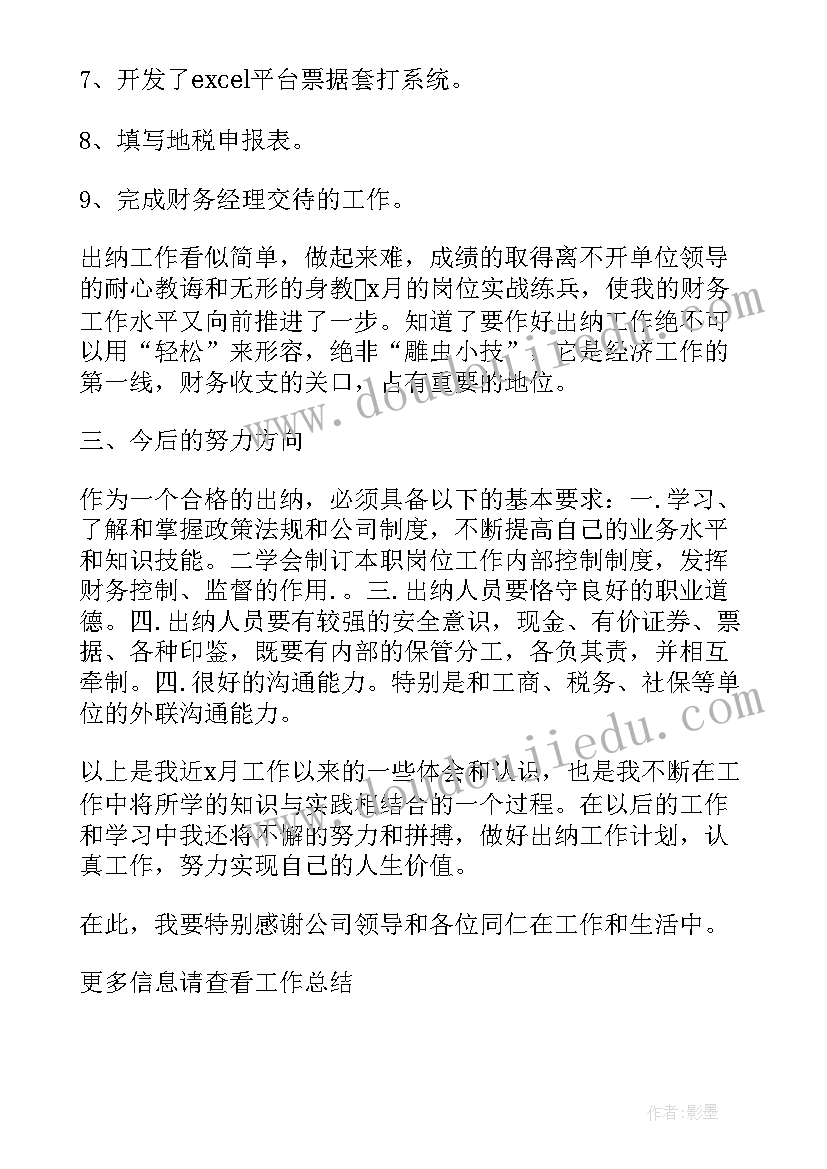 幼儿数学教育活动设计与指导教案 幼儿社会教育活动设计方案(大全5篇)