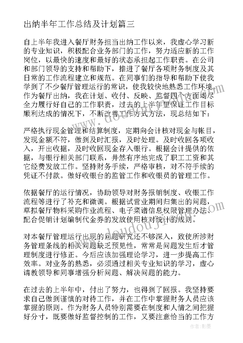 幼儿数学教育活动设计与指导教案 幼儿社会教育活动设计方案(大全5篇)