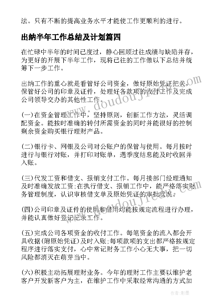 幼儿数学教育活动设计与指导教案 幼儿社会教育活动设计方案(大全5篇)