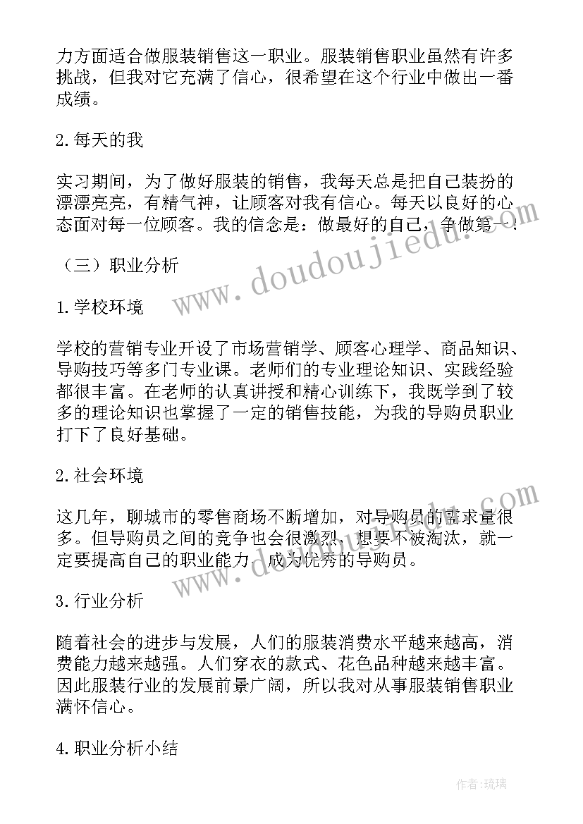 电梯工作计划(实用5篇)