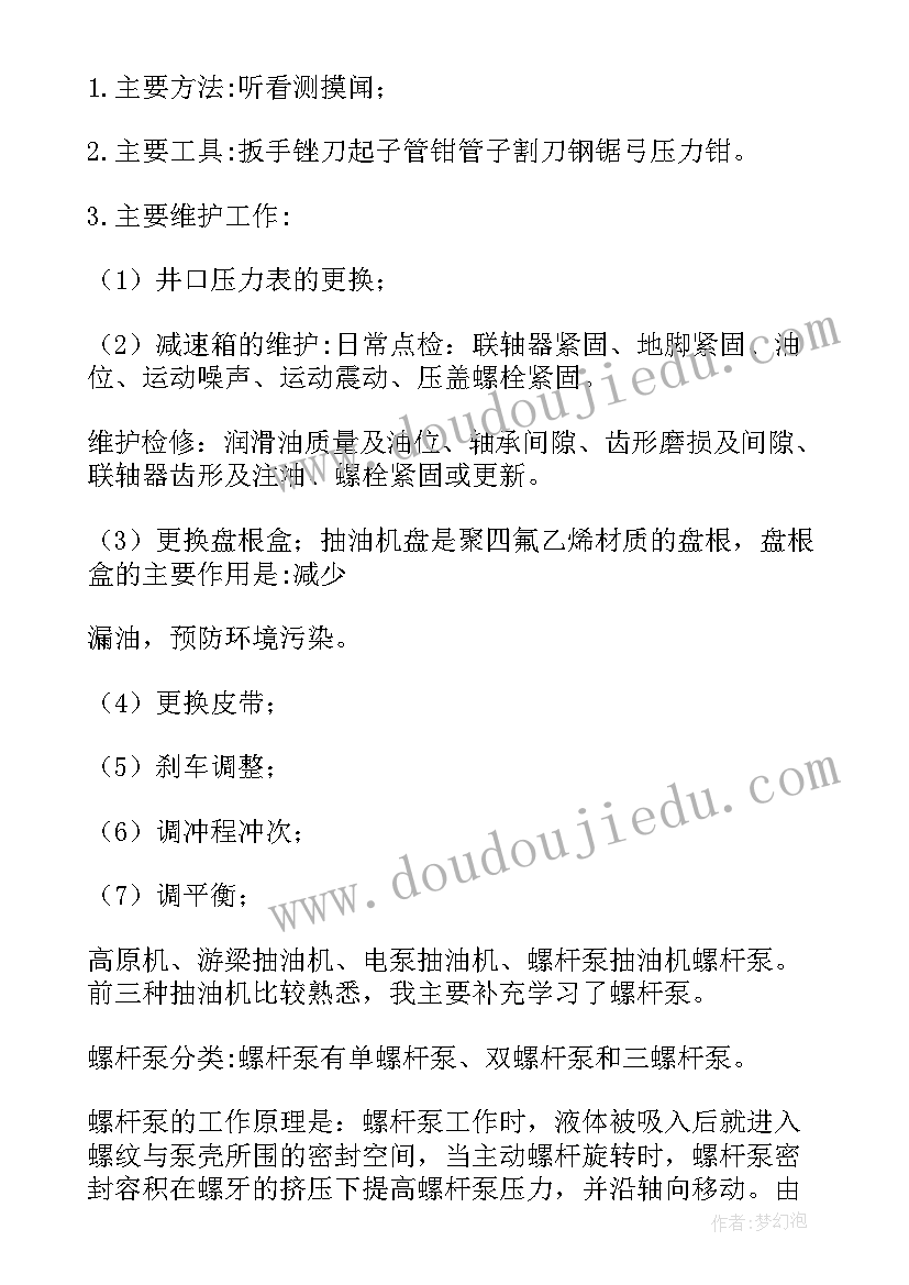 六年级新学期新计划 六年级新学期心得体会(大全7篇)