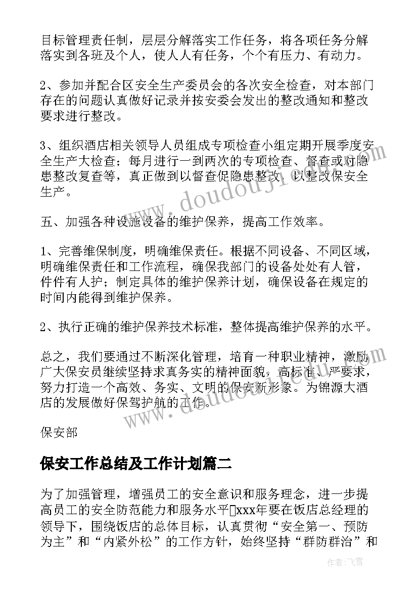 一到十汉字教案(精选9篇)