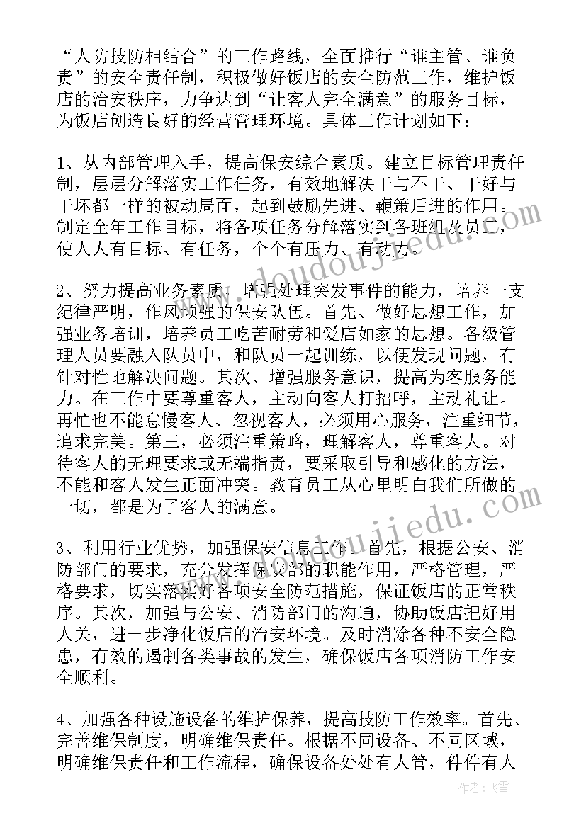 一到十汉字教案(精选9篇)