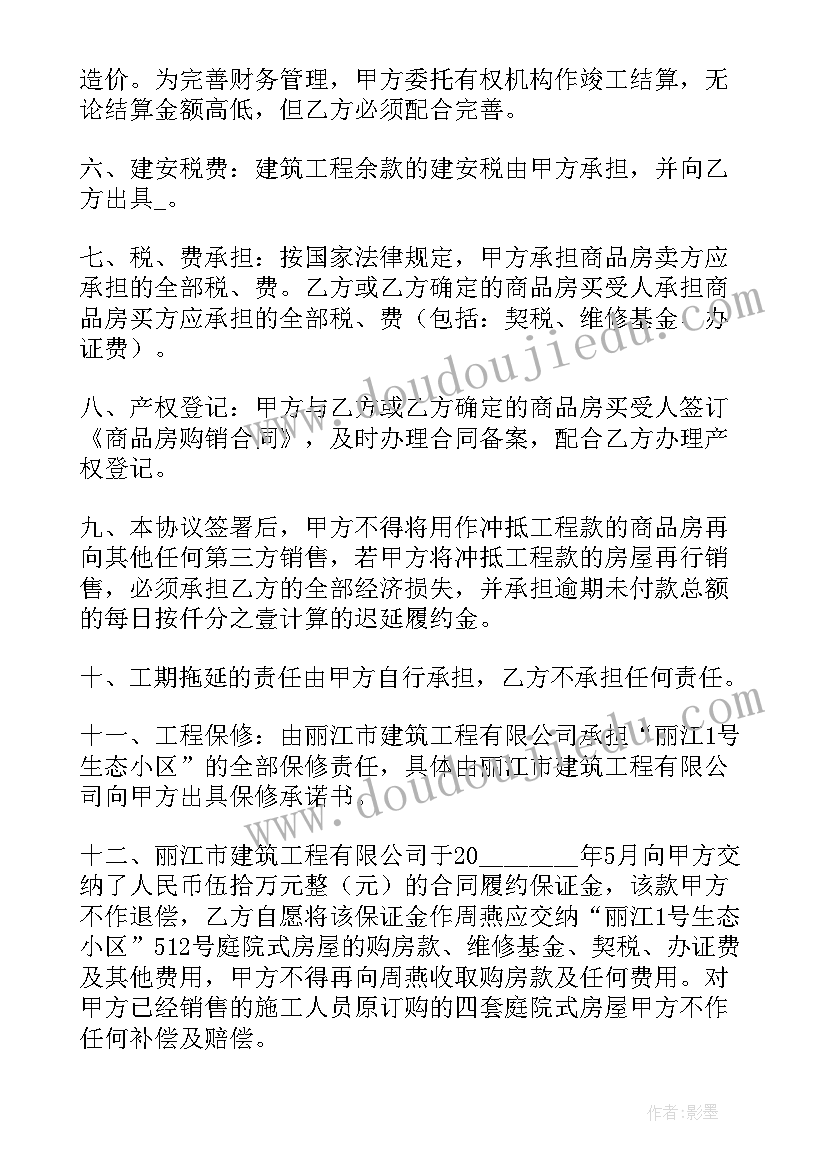 最新工程决算合同 财务竣工决算合同优选(精选7篇)