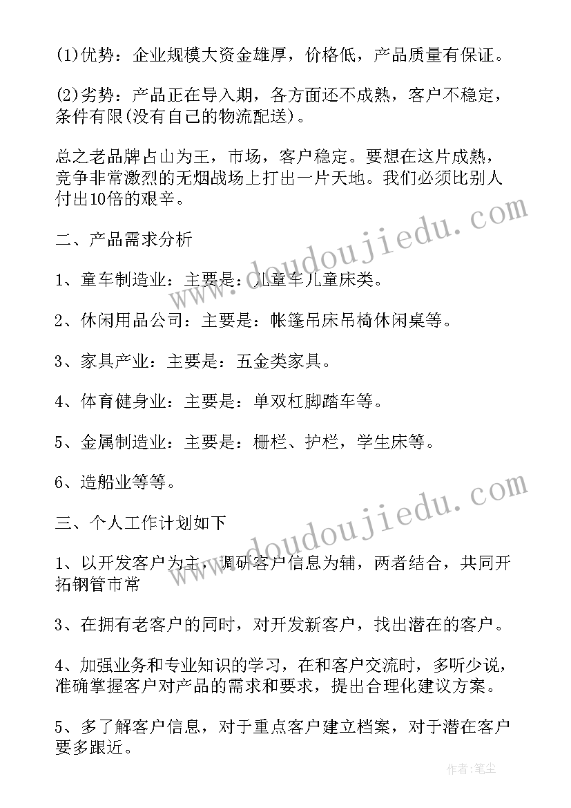 2023年学困生辅导工作计划及措施(通用9篇)