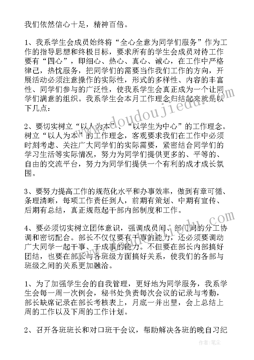 2023年学困生辅导工作计划及措施(通用9篇)