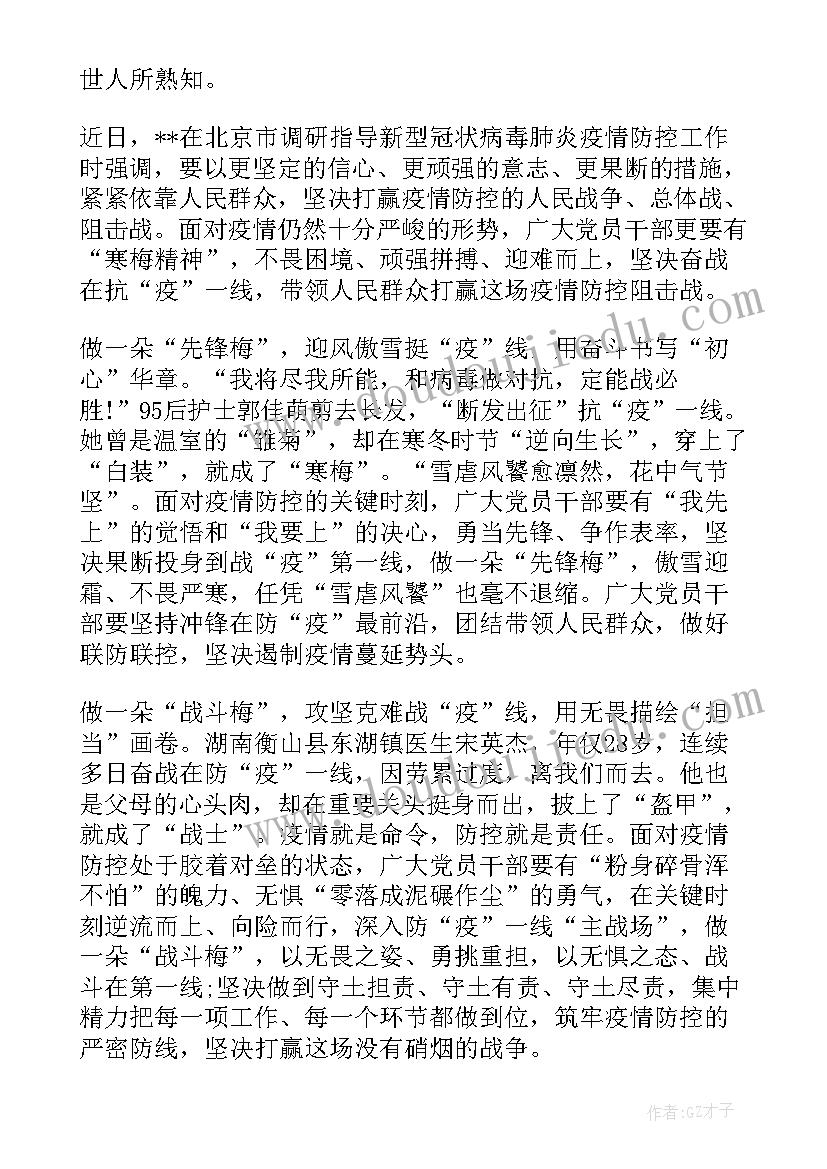 最新省联社借调心得体会 科技借调工作总结(通用5篇)