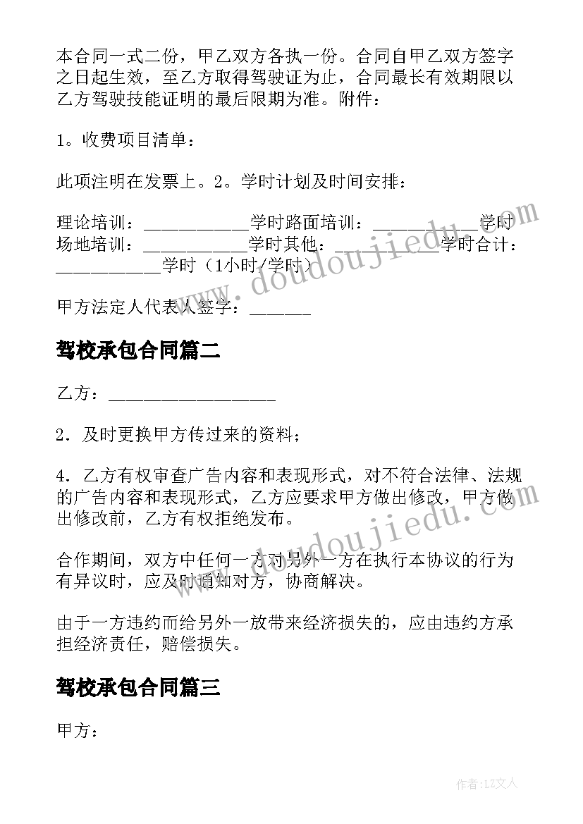 2023年跪跳下教学反思 三年级教学反思(通用5篇)