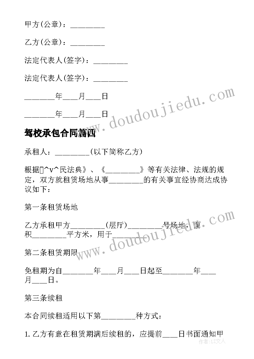 2023年跪跳下教学反思 三年级教学反思(通用5篇)